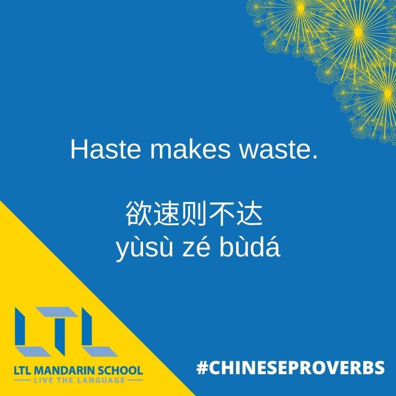 Chinese Proverb of the Day - Haste makes waste